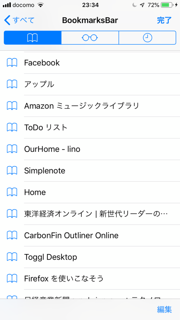 Safariのbookmarkの画像