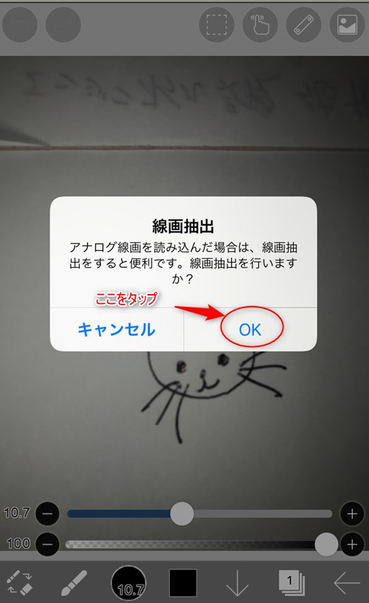 「OK」の画像