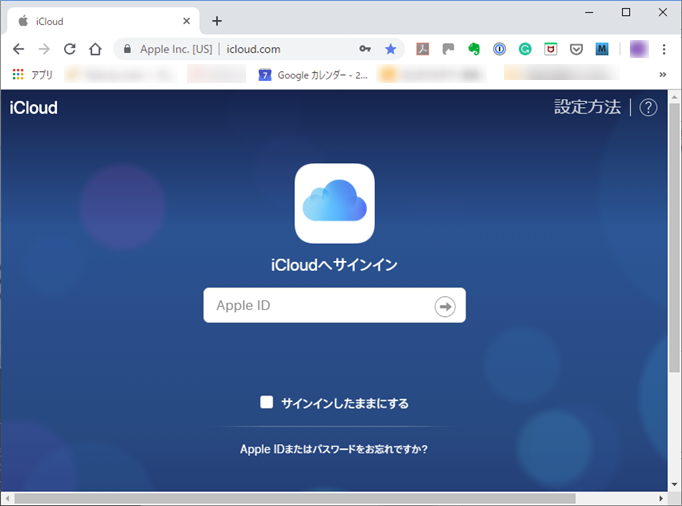 iCloudのサイトのログイン画面